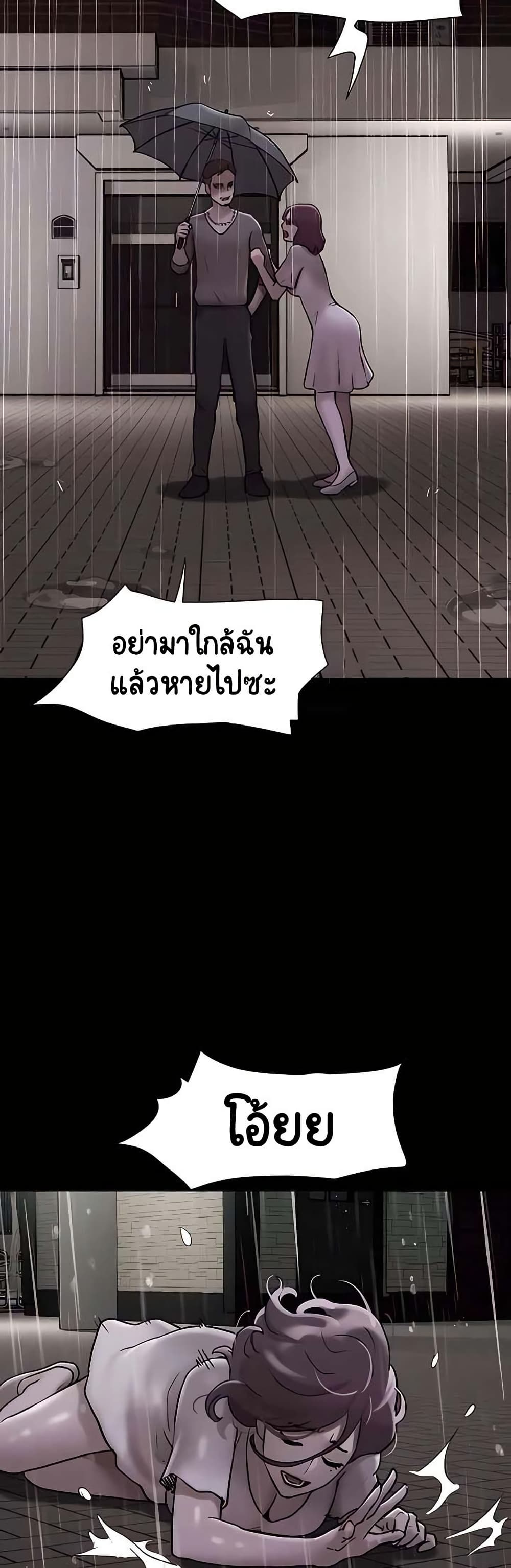 Not to Be Missed – Not to Be Missed – ตอนที่ 48 หน้า 38