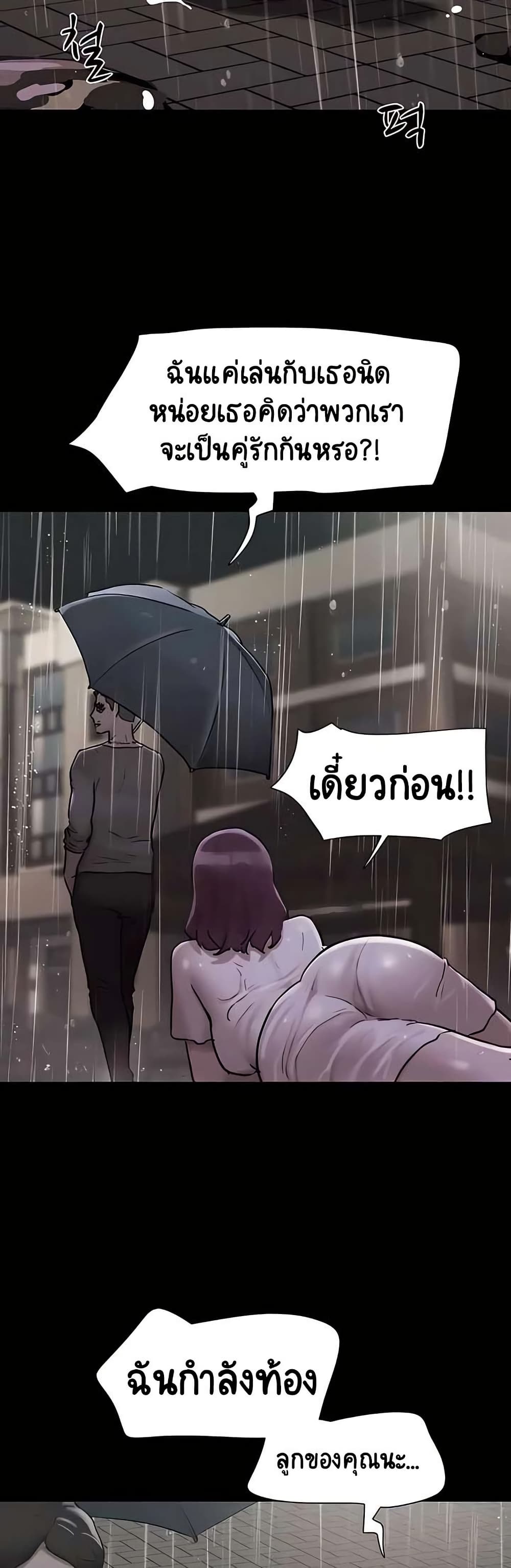 Not to Be Missed – Not to Be Missed – ตอนที่ 48 หน้า 39