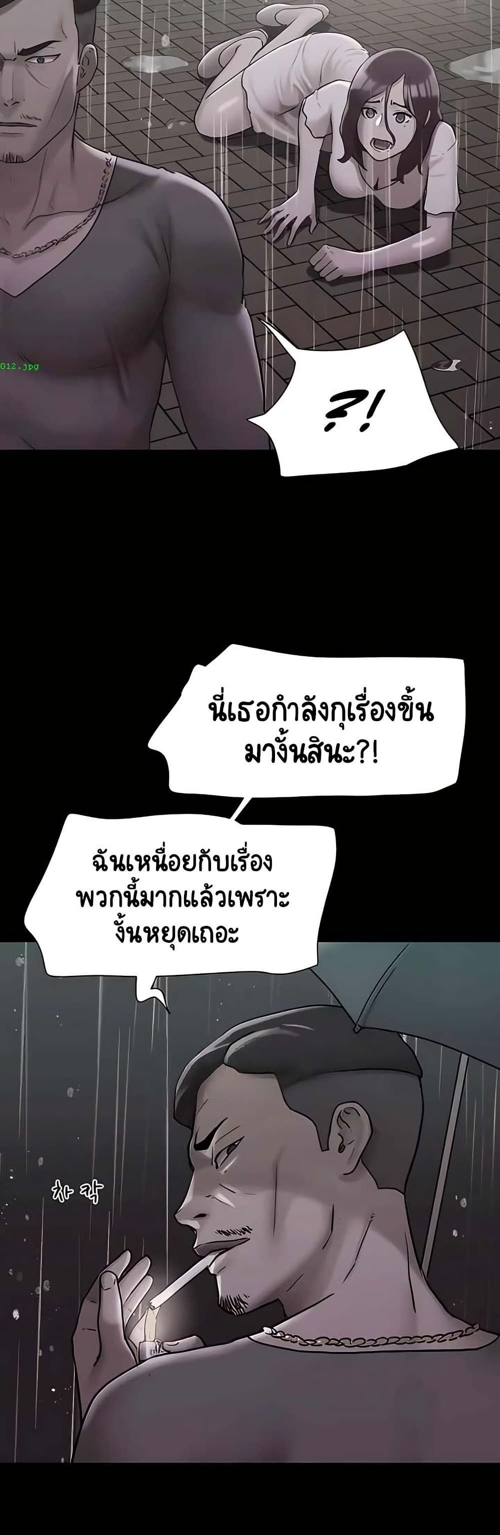 Not to Be Missed – Not to Be Missed – ตอนที่ 48 หน้า 40