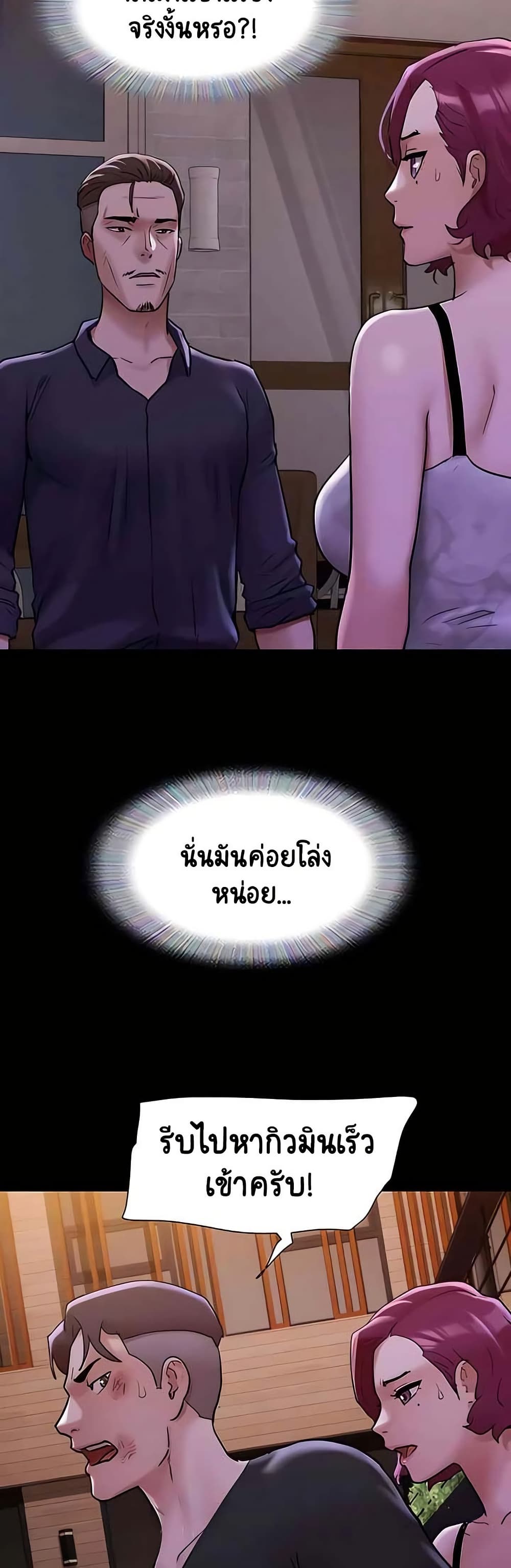 Not to Be Missed – Not to Be Missed – ตอนที่ 48 หน้า 42