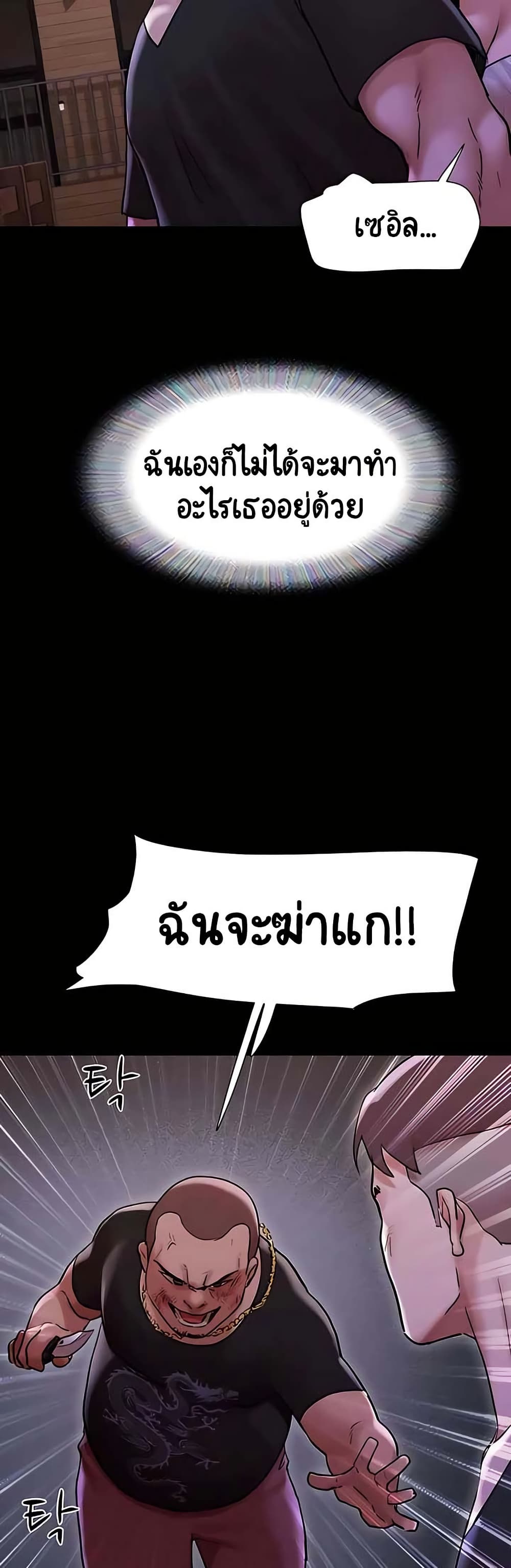 Not to Be Missed – Not to Be Missed – ตอนที่ 48 หน้า 43