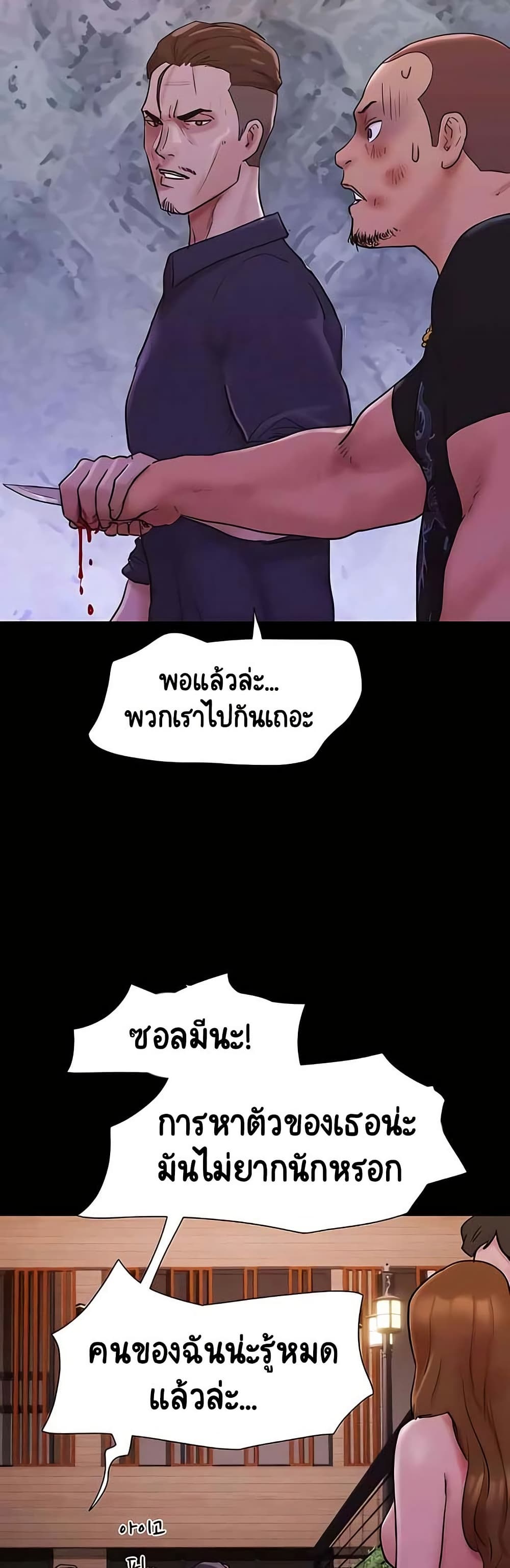 Not to Be Missed – Not to Be Missed – ตอนที่ 48 หน้า 45