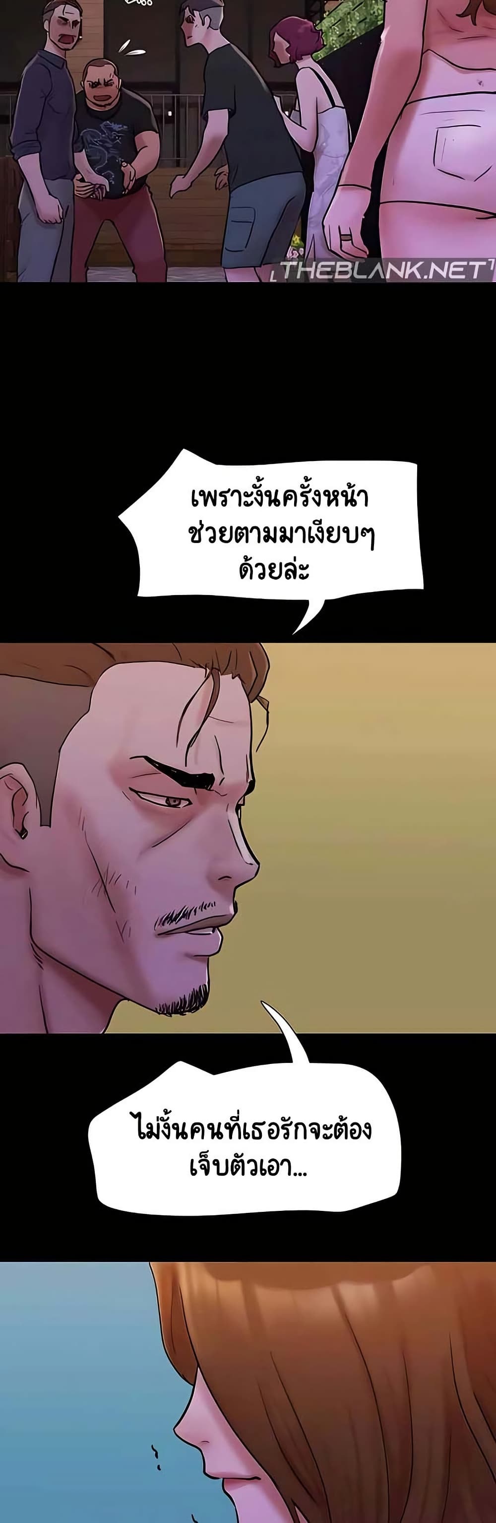 Not to Be Missed – Not to Be Missed – ตอนที่ 48 หน้า 46