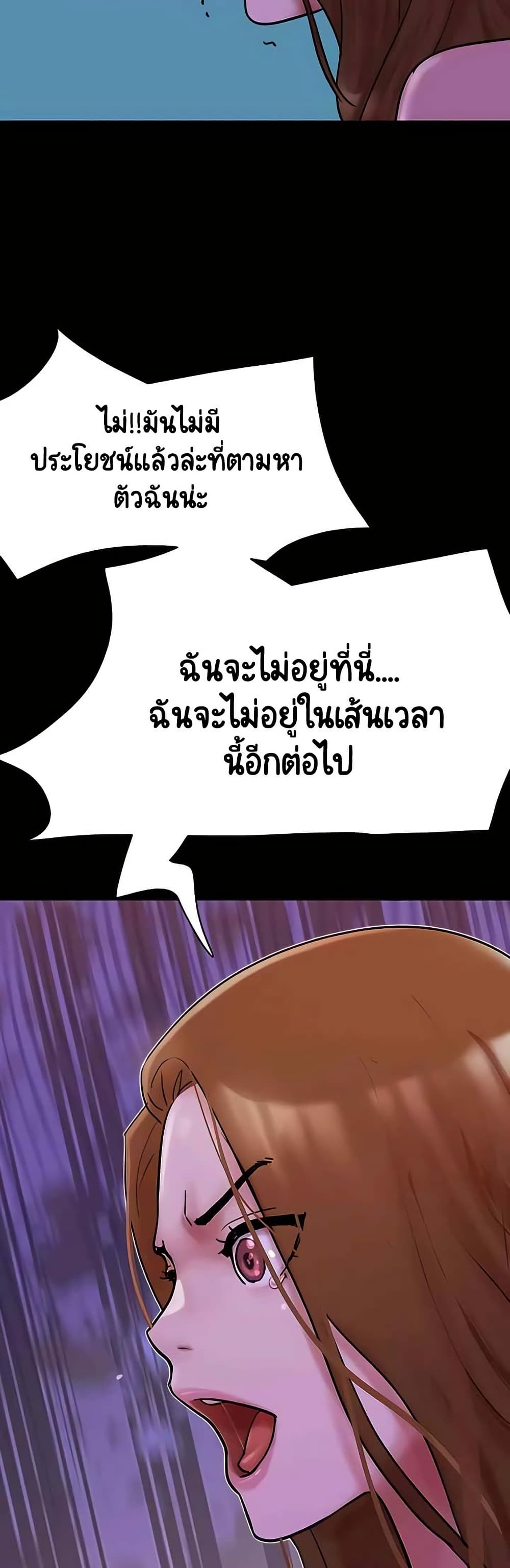 Not to Be Missed – Not to Be Missed – ตอนที่ 48 หน้า 47