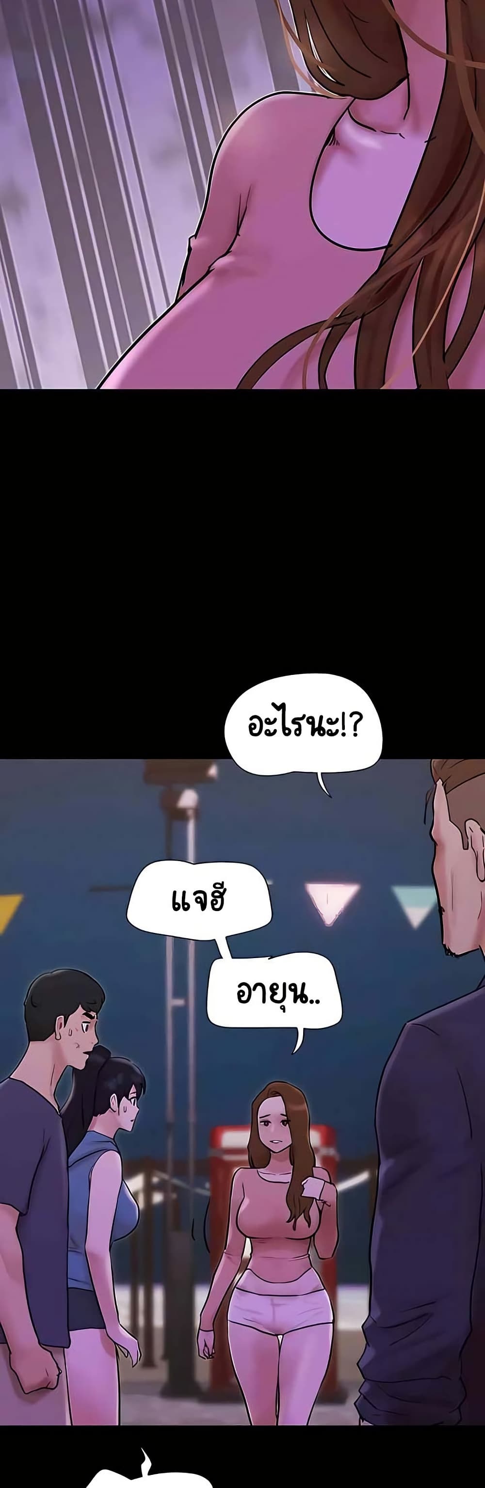 Not to Be Missed – Not to Be Missed – ตอนที่ 48 หน้า 48