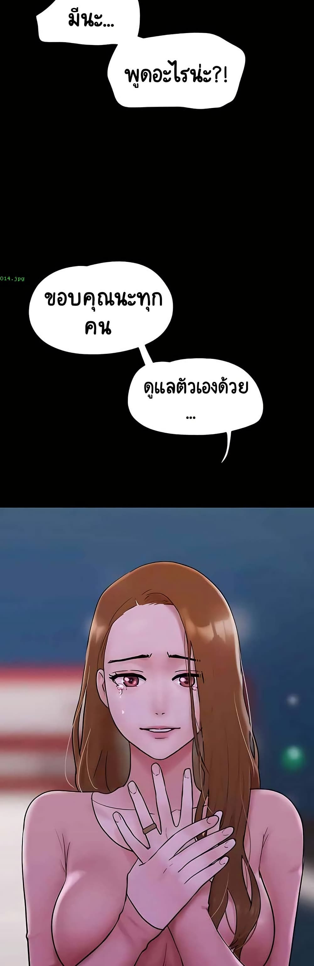 Not to Be Missed – Not to Be Missed – ตอนที่ 48 หน้า 49