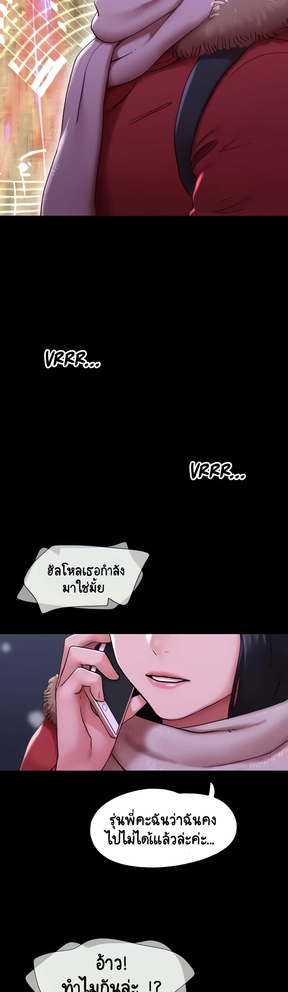 Not to Be Missed – Not to Be Missed – ตอนที่ 5 หน้า 8
