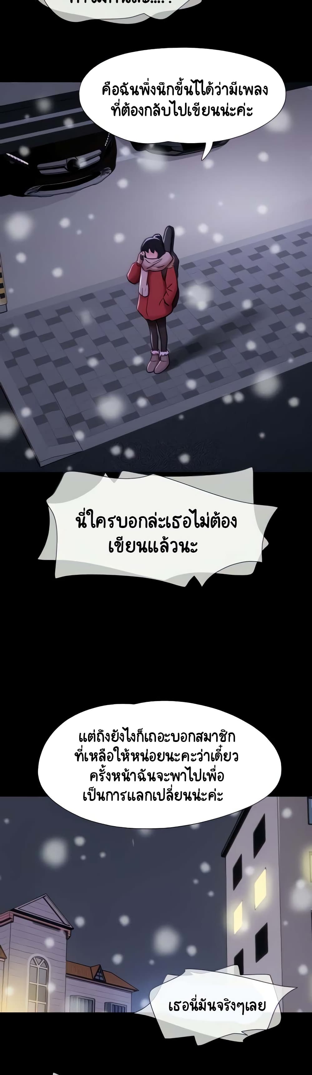 Not to Be Missed – Not to Be Missed – ตอนที่ 5 หน้า 9