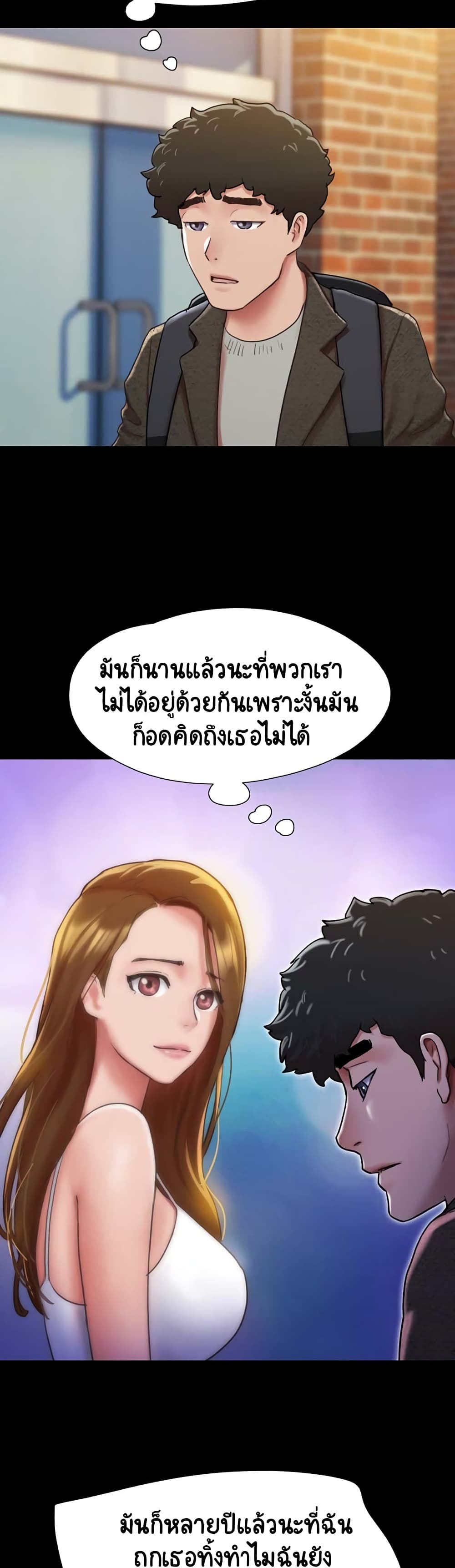 Not to Be Missed – Not to Be Missed – ตอนที่ 5 หน้า 12