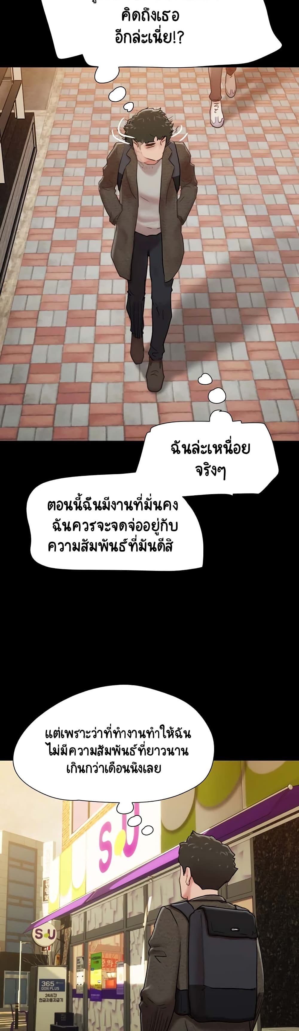 Not to Be Missed – Not to Be Missed – ตอนที่ 5 หน้า 13