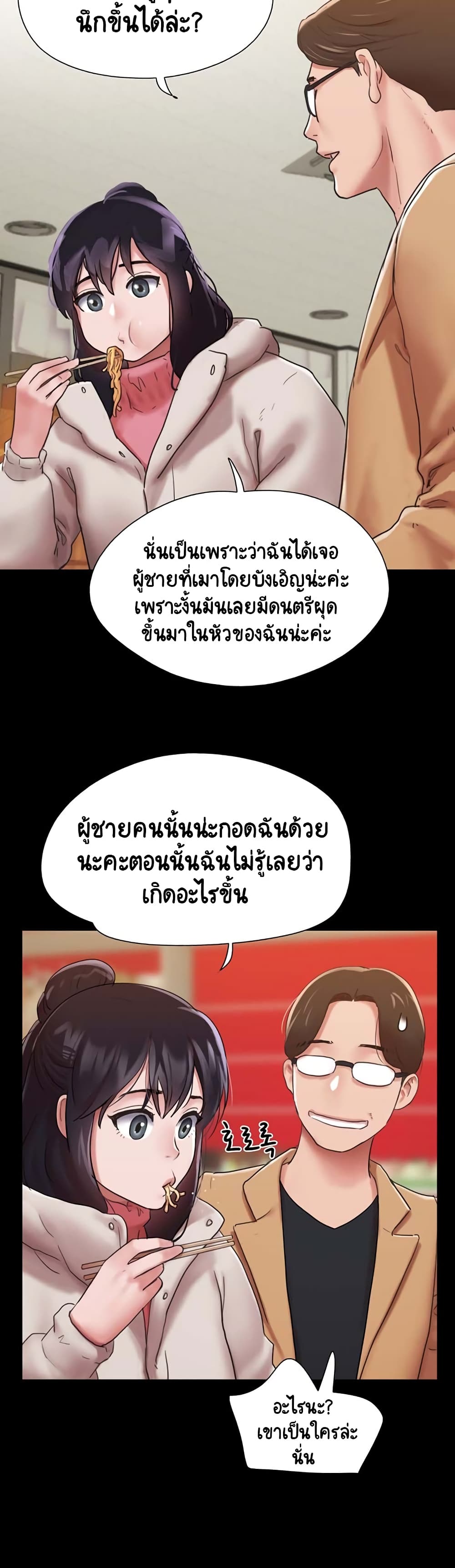 Not to Be Missed – Not to Be Missed – ตอนที่ 5 หน้า 17