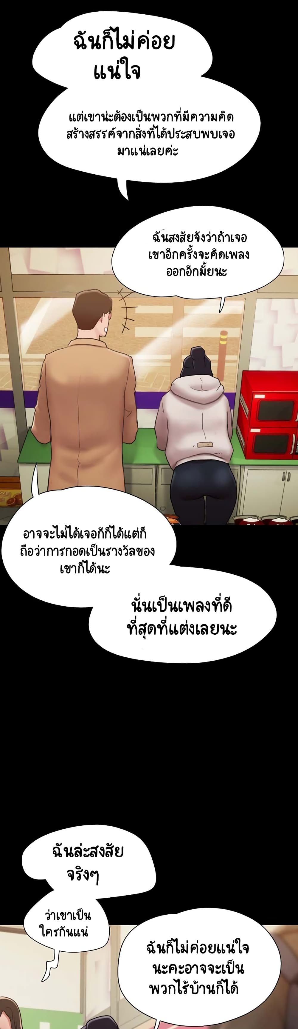 Not to Be Missed – Not to Be Missed – ตอนที่ 5 หน้า 18