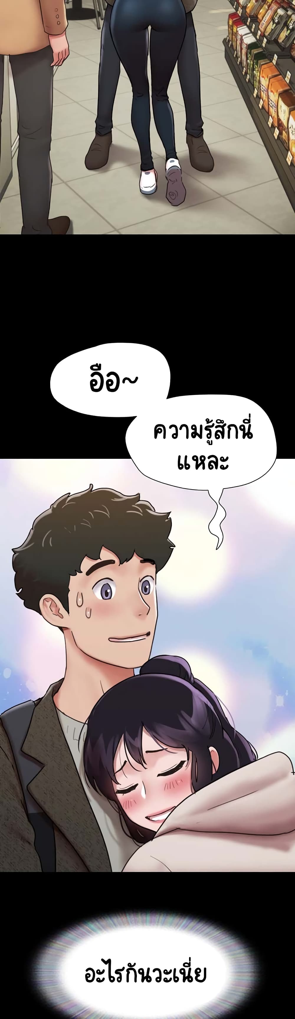 Not to Be Missed – Not to Be Missed – ตอนที่ 5 หน้า 22