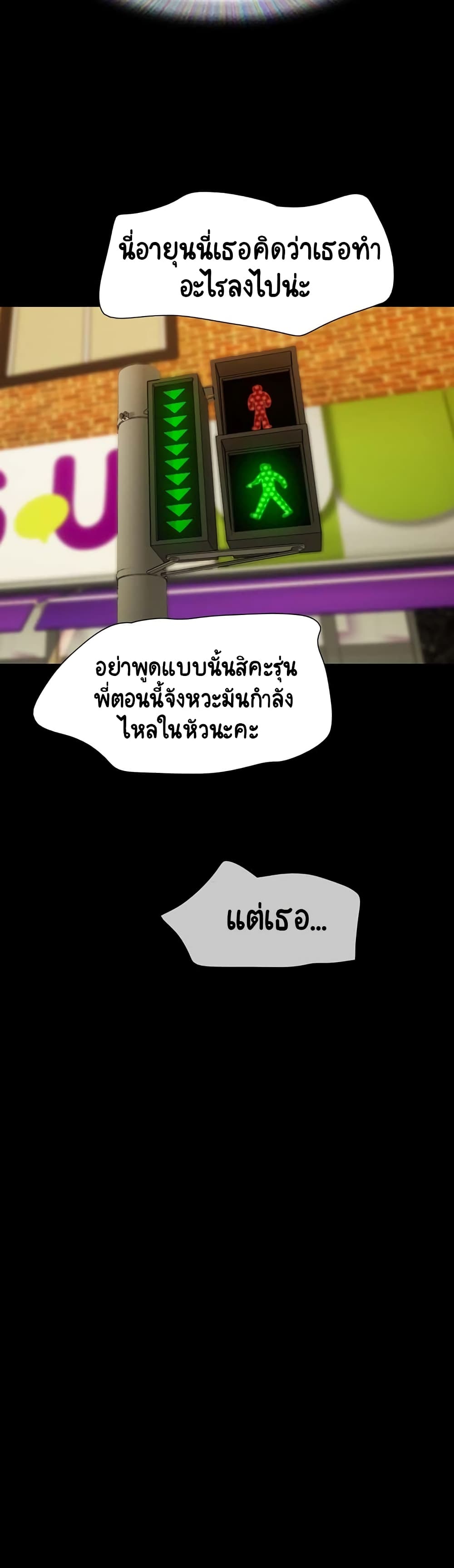 Not to Be Missed – Not to Be Missed – ตอนที่ 5 หน้า 23
