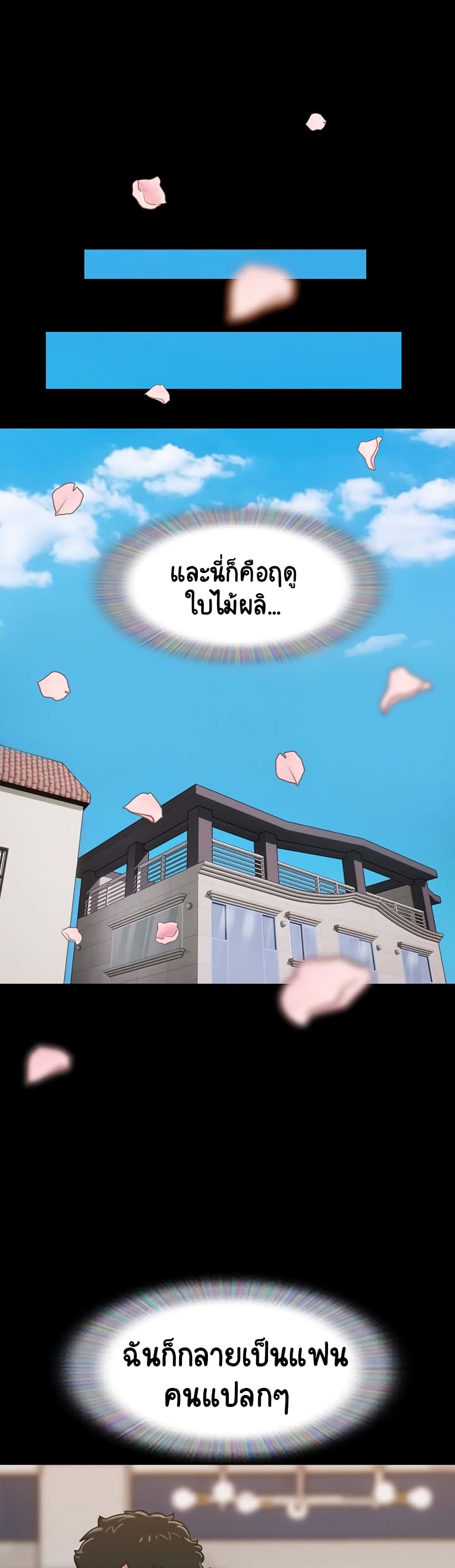 Not to Be Missed – Not to Be Missed – ตอนที่ 5 หน้า 24