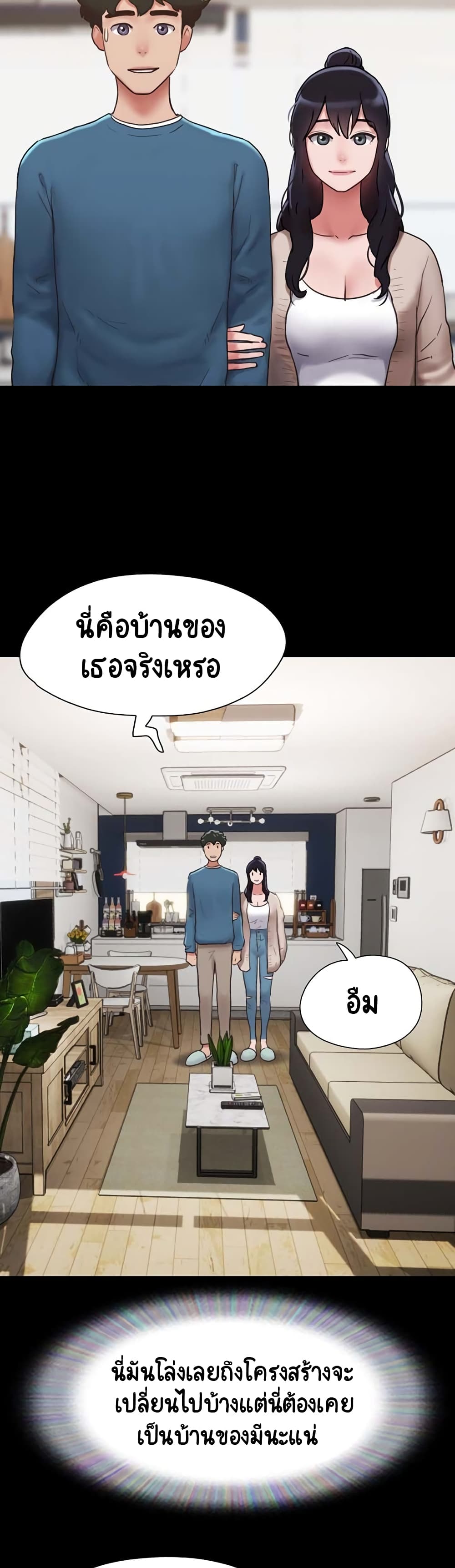Not to Be Missed – Not to Be Missed – ตอนที่ 5 หน้า 25