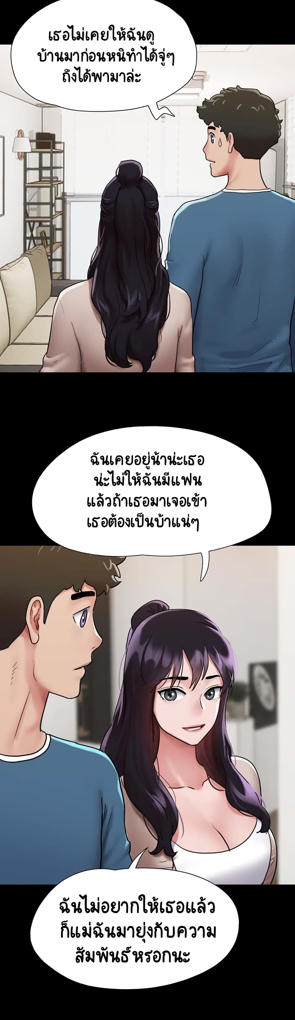 Not to Be Missed – Not to Be Missed – ตอนที่ 5 หน้า 26