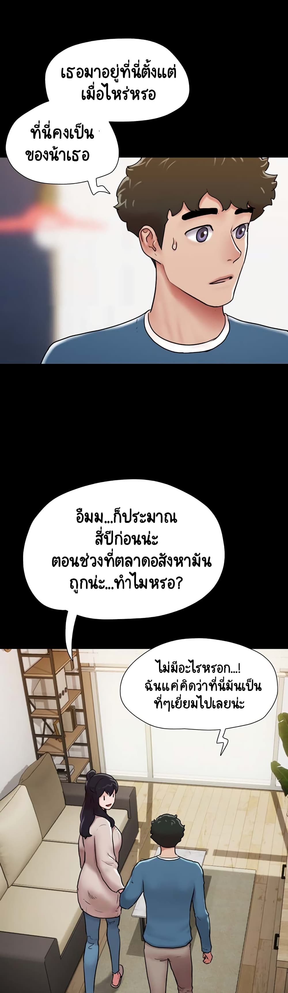 Not to Be Missed – Not to Be Missed – ตอนที่ 5 หน้า 27