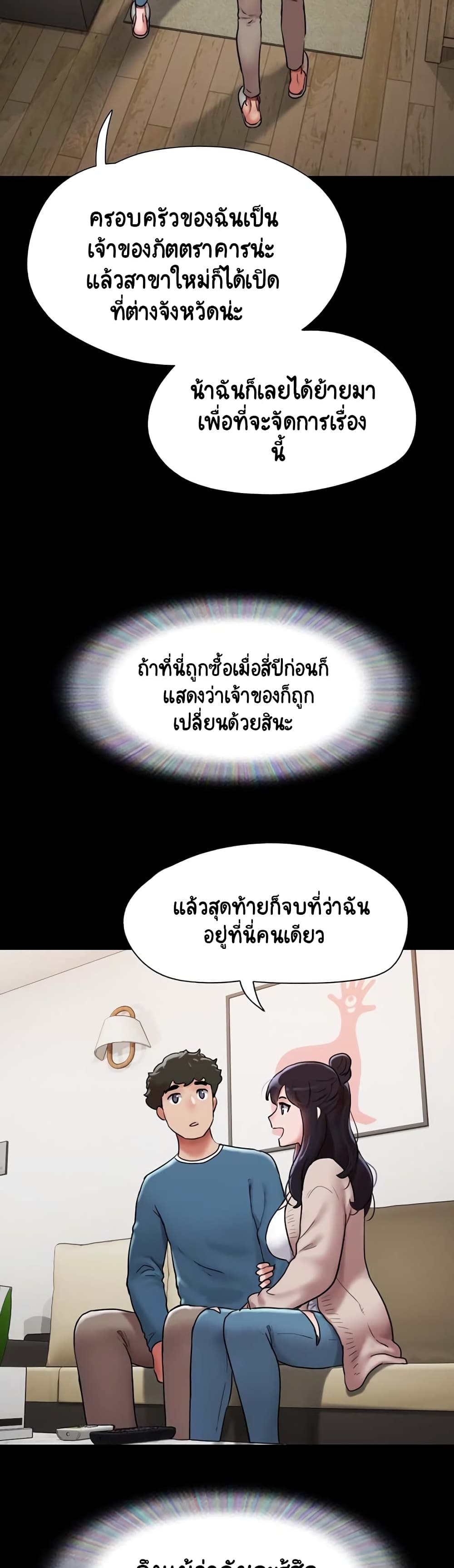 Not to Be Missed – Not to Be Missed – ตอนที่ 5 หน้า 28