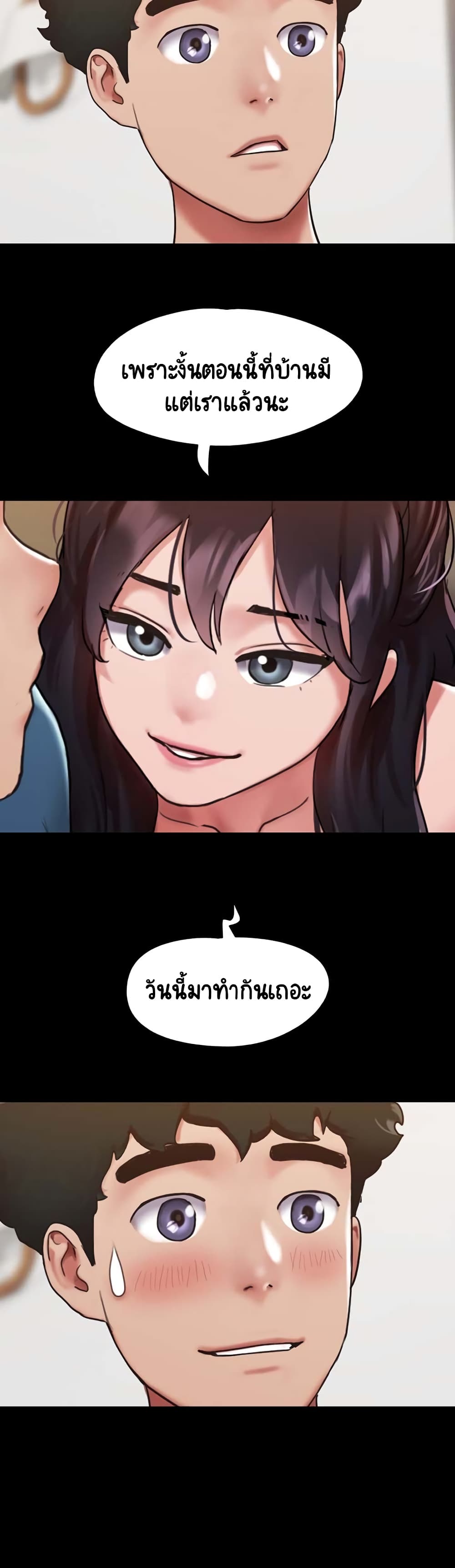 Not to Be Missed – Not to Be Missed – ตอนที่ 5 หน้า 30