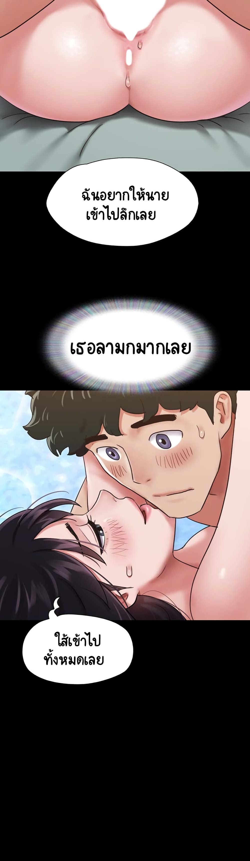 Not to Be Missed – Not to Be Missed – ตอนที่ 5 หน้า 37