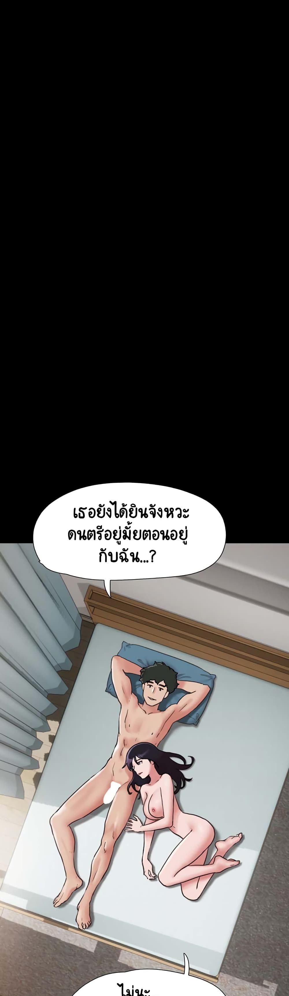 Not to Be Missed – Not to Be Missed – ตอนที่ 5 หน้า 44