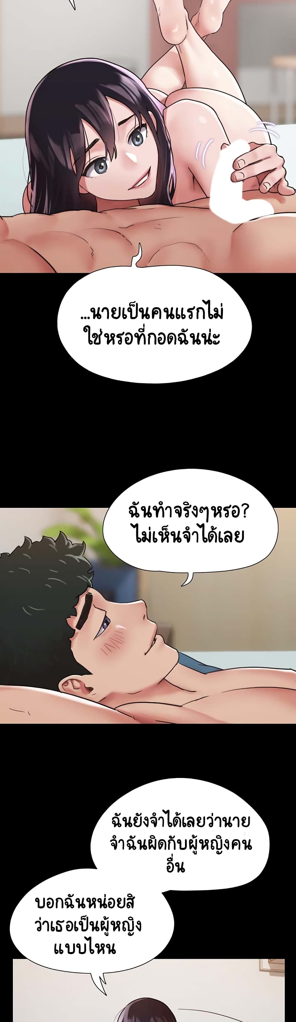 Not to Be Missed – Not to Be Missed – ตอนที่ 5 หน้า 46