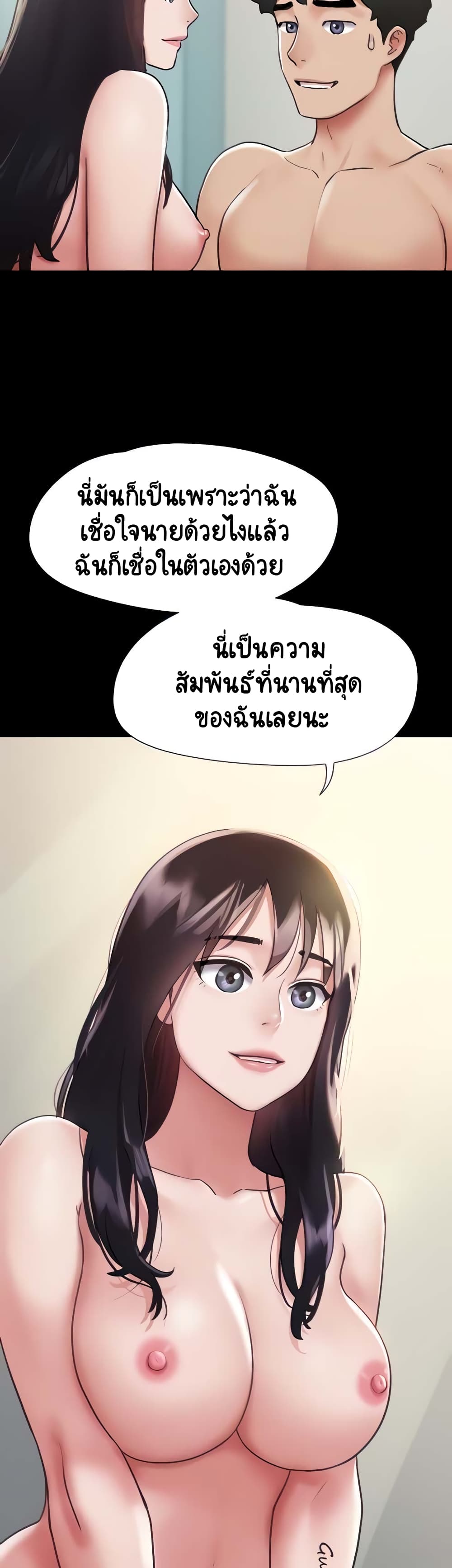 Not to Be Missed – Not to Be Missed – ตอนที่ 6 หน้า 2