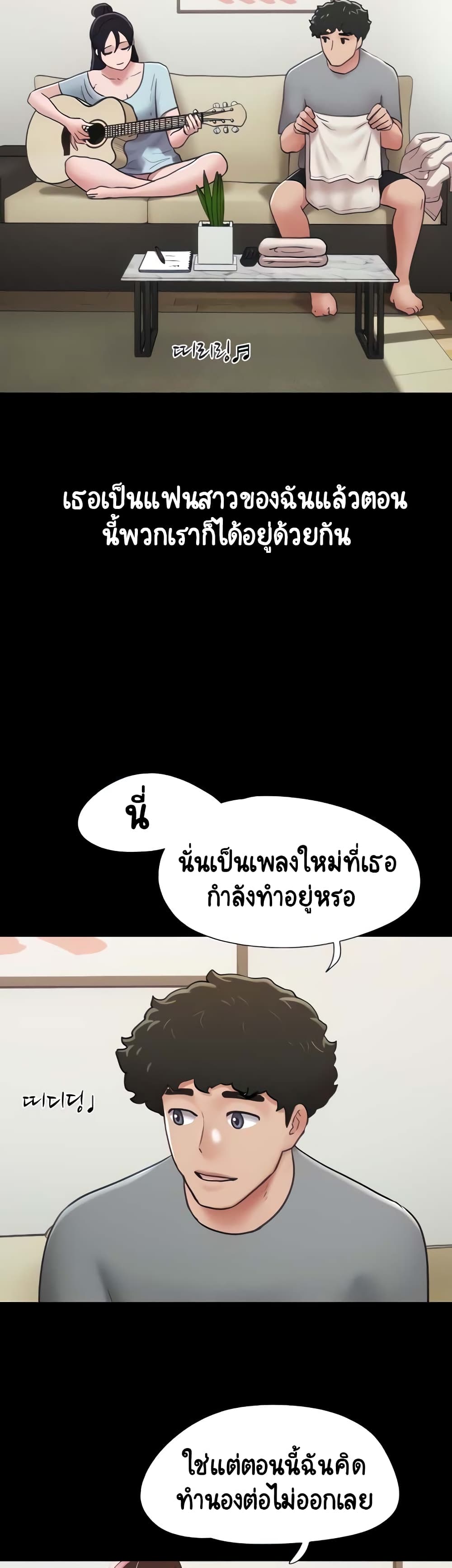 Not to Be Missed – Not to Be Missed – ตอนที่ 6 หน้า 8