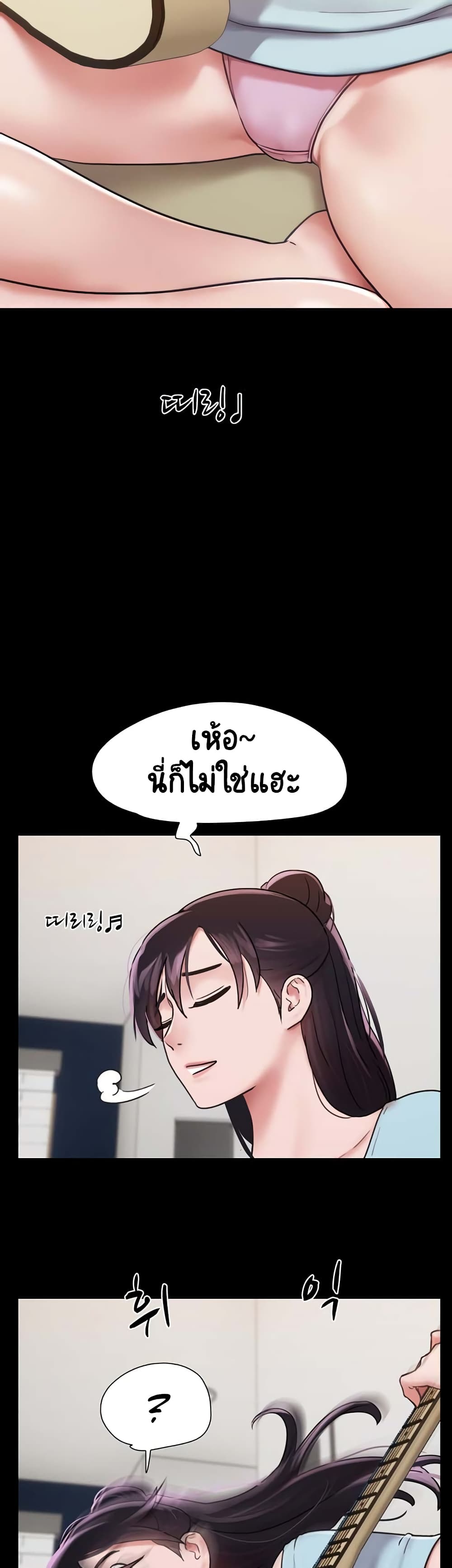 Not to Be Missed – Not to Be Missed – ตอนที่ 6 หน้า 10