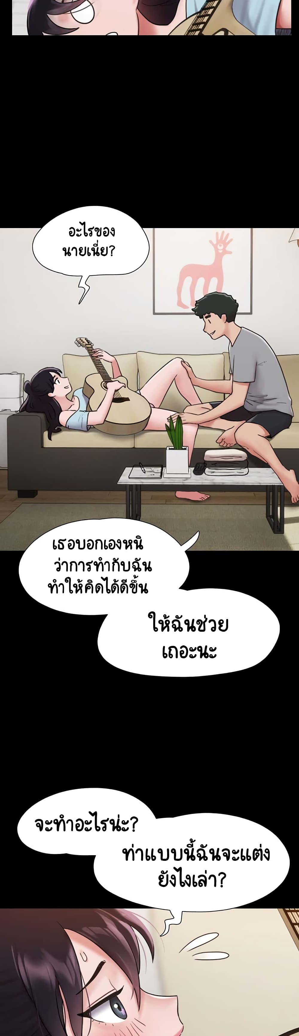 Not to Be Missed – Not to Be Missed – ตอนที่ 6 หน้า 11