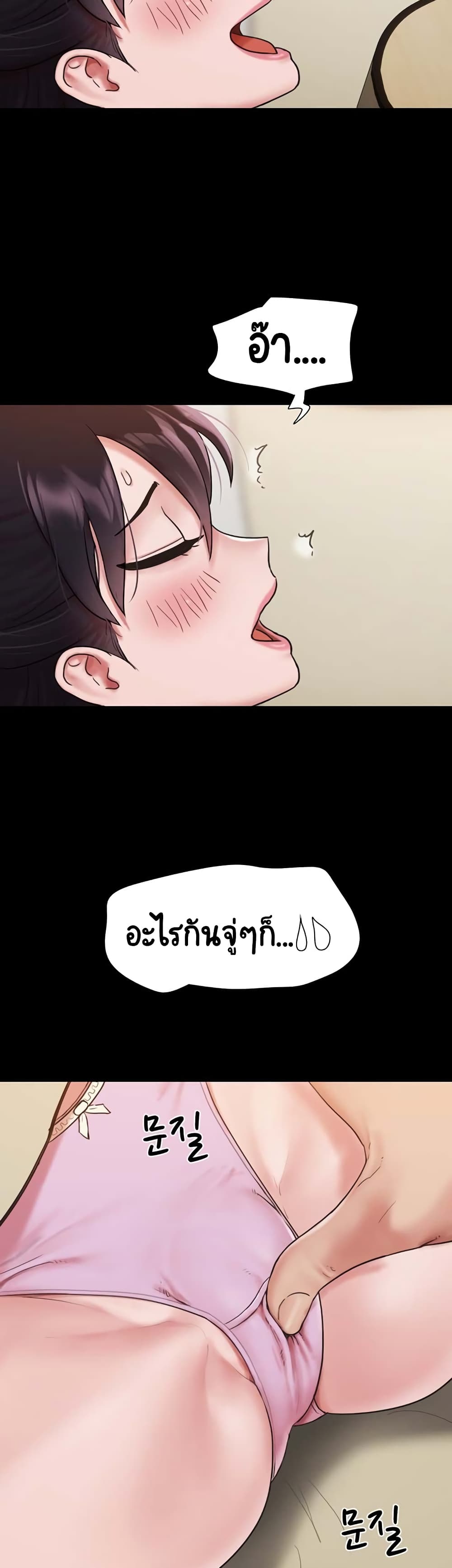 Not to Be Missed – Not to Be Missed – ตอนที่ 6 หน้า 12