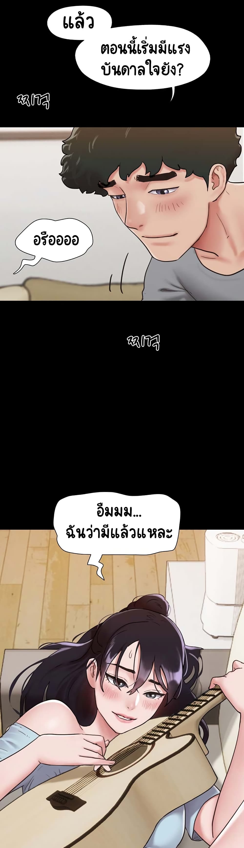 Not to Be Missed – Not to Be Missed – ตอนที่ 6 หน้า 14