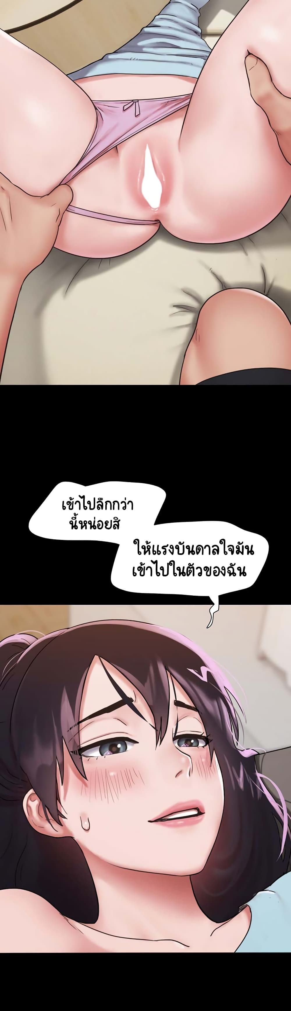 Not to Be Missed – Not to Be Missed – ตอนที่ 6 หน้า 15