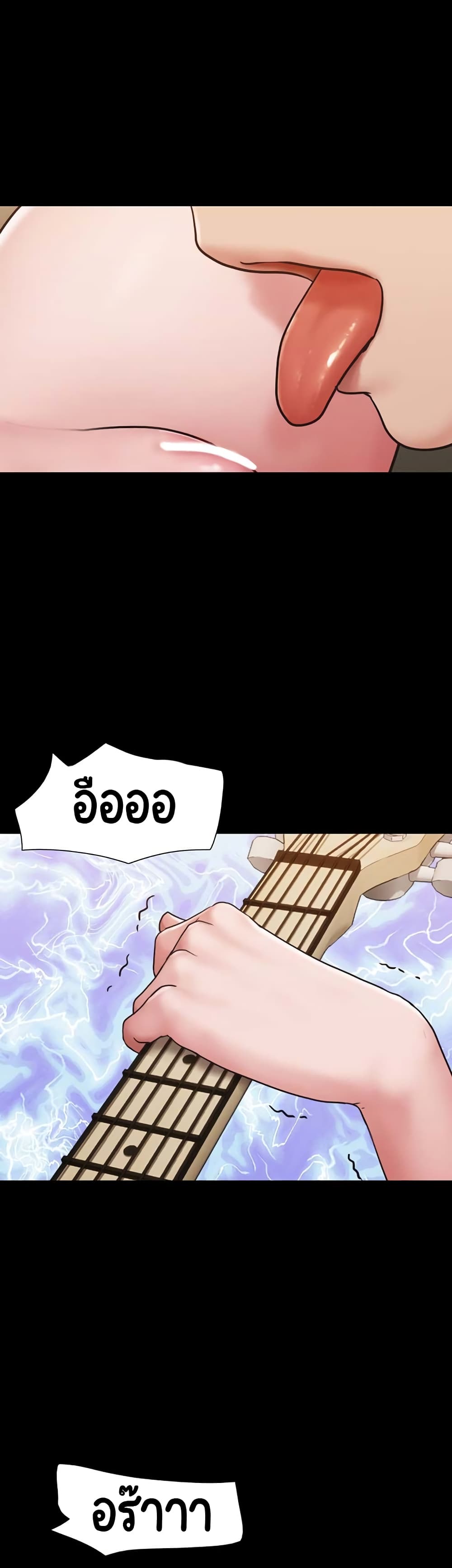 Not to Be Missed – Not to Be Missed – ตอนที่ 6 หน้า 16