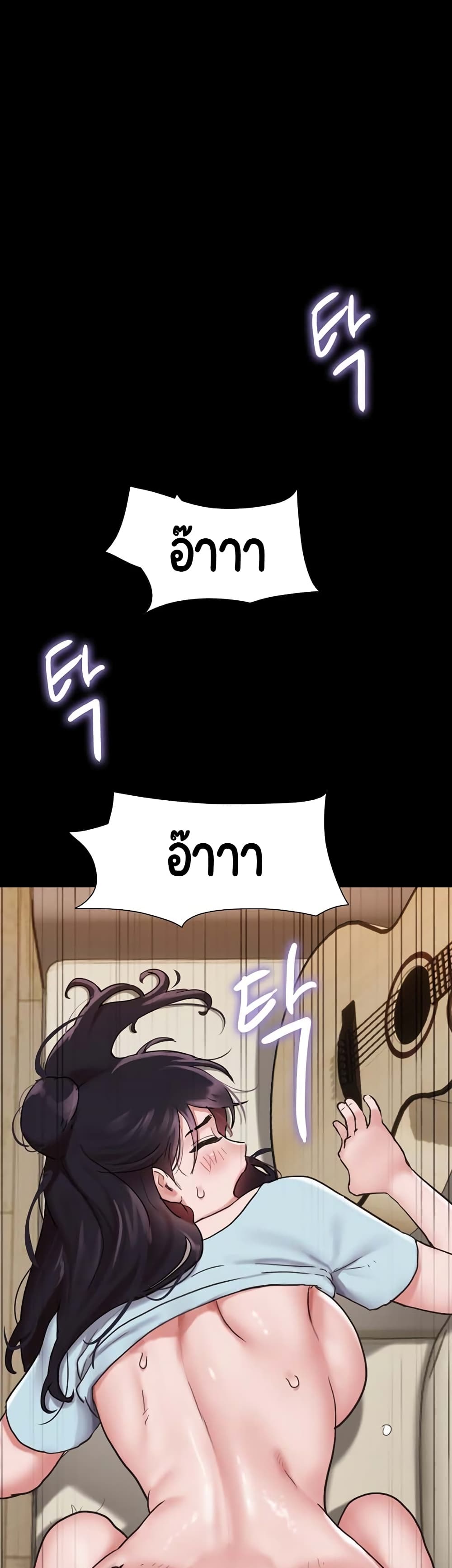 Not to Be Missed – Not to Be Missed – ตอนที่ 6 หน้า 20
