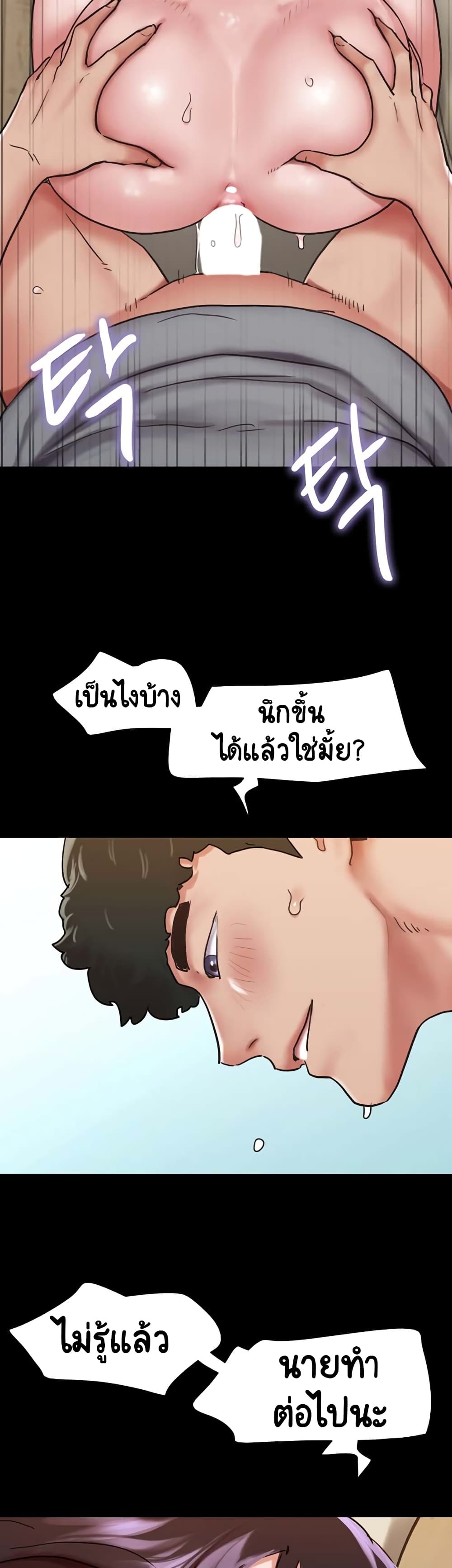 Not to Be Missed – Not to Be Missed – ตอนที่ 6 หน้า 21
