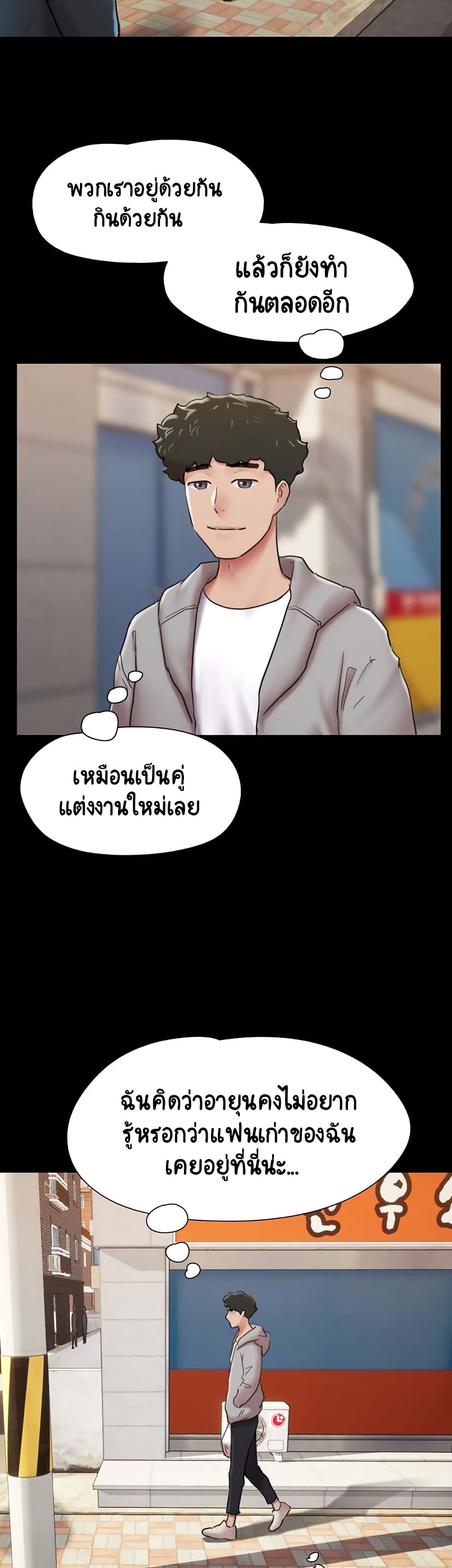 Not to Be Missed – Not to Be Missed – ตอนที่ 6 หน้า 29