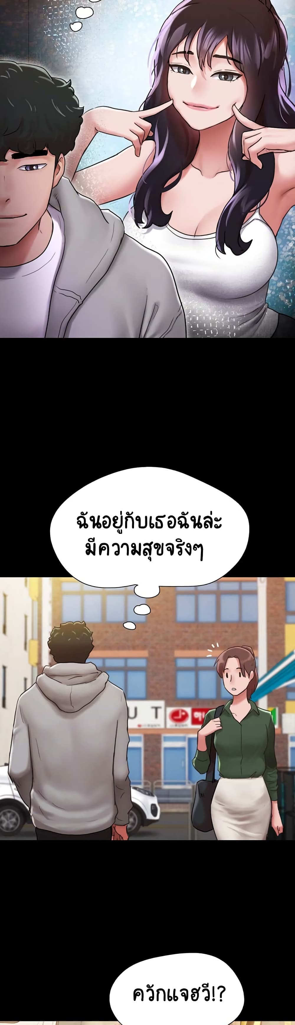 Not to Be Missed – Not to Be Missed – ตอนที่ 6 หน้า 31