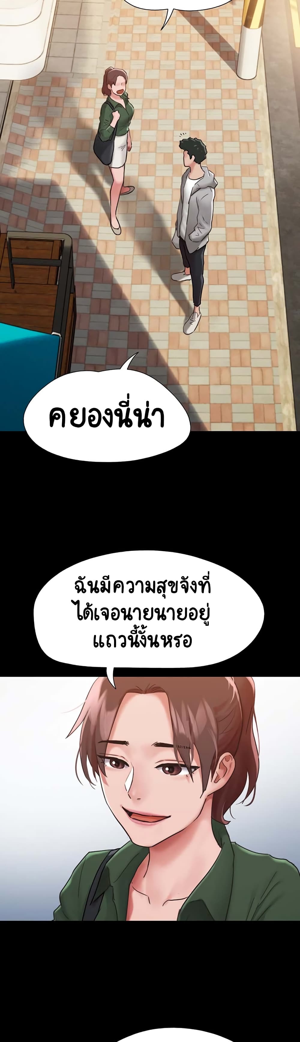 Not to Be Missed – Not to Be Missed – ตอนที่ 6 หน้า 32