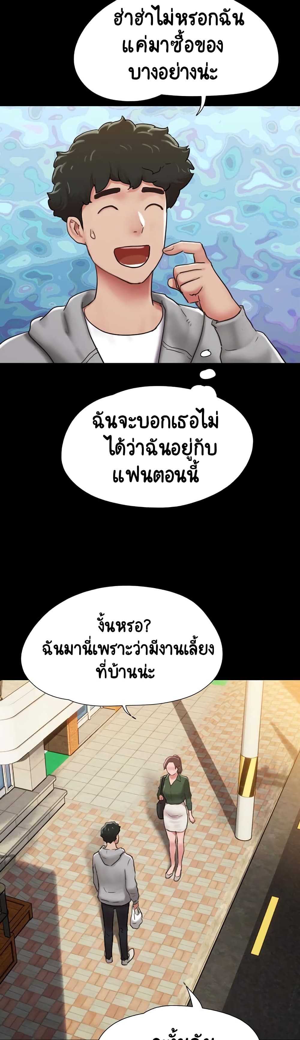 Not to Be Missed – Not to Be Missed – ตอนที่ 6 หน้า 33