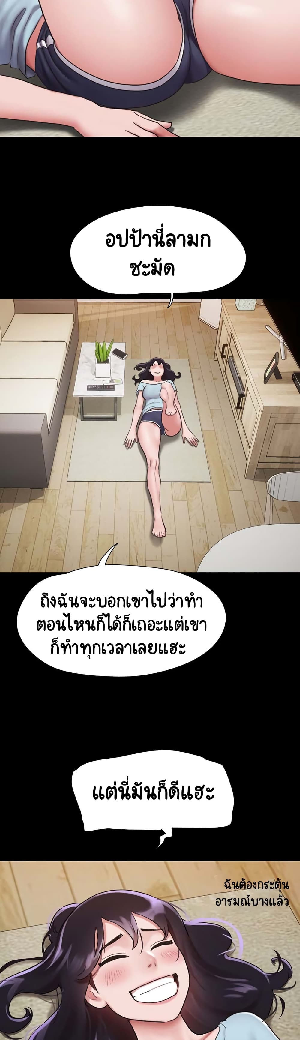 Not to Be Missed – Not to Be Missed – ตอนที่ 6 หน้า 36