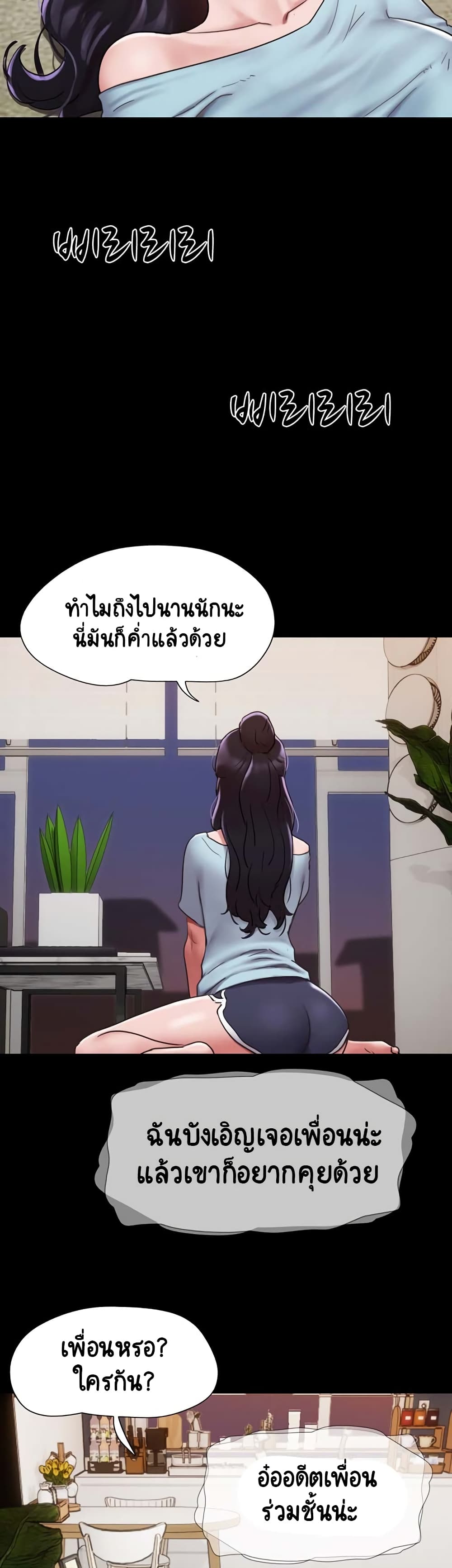 Not to Be Missed – Not to Be Missed – ตอนที่ 6 หน้า 37