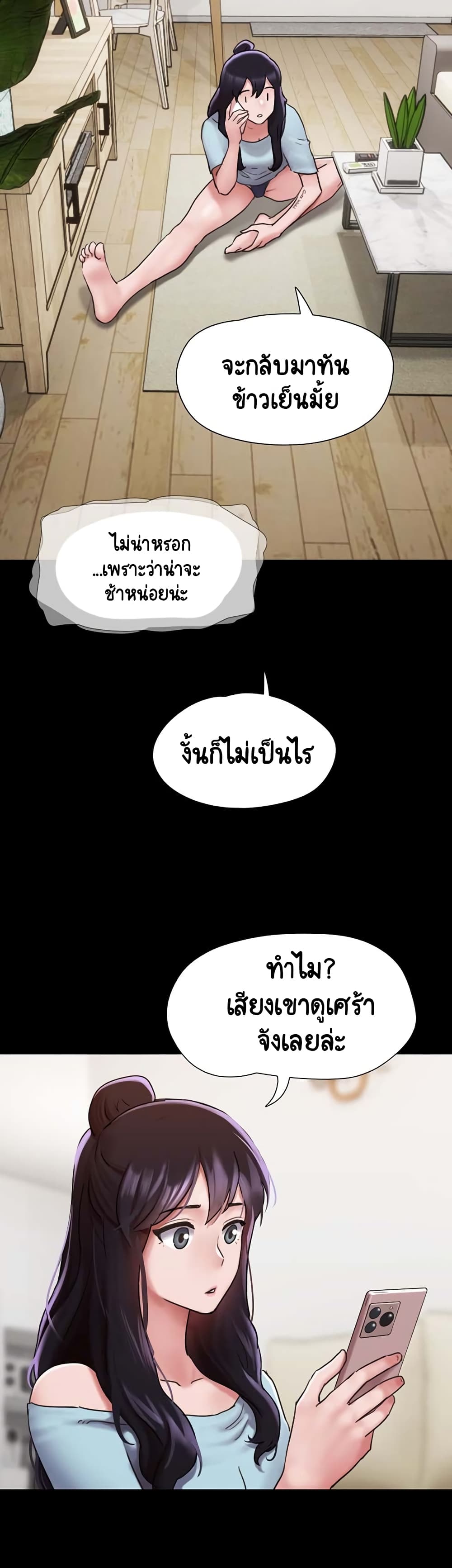 Not to Be Missed – Not to Be Missed – ตอนที่ 6 หน้า 38