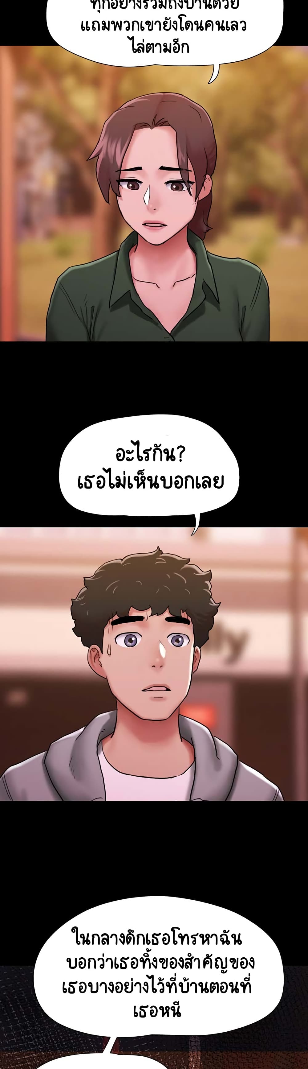 Not to Be Missed – Not to Be Missed – ตอนที่ 6 หน้า 41