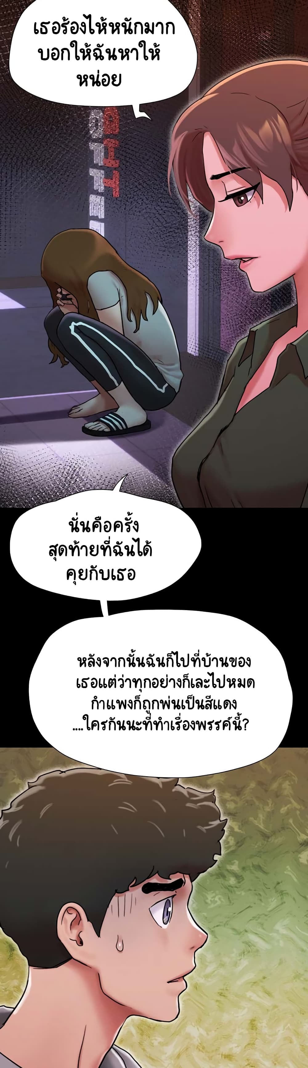 Not to Be Missed – Not to Be Missed – ตอนที่ 6 หน้า 42