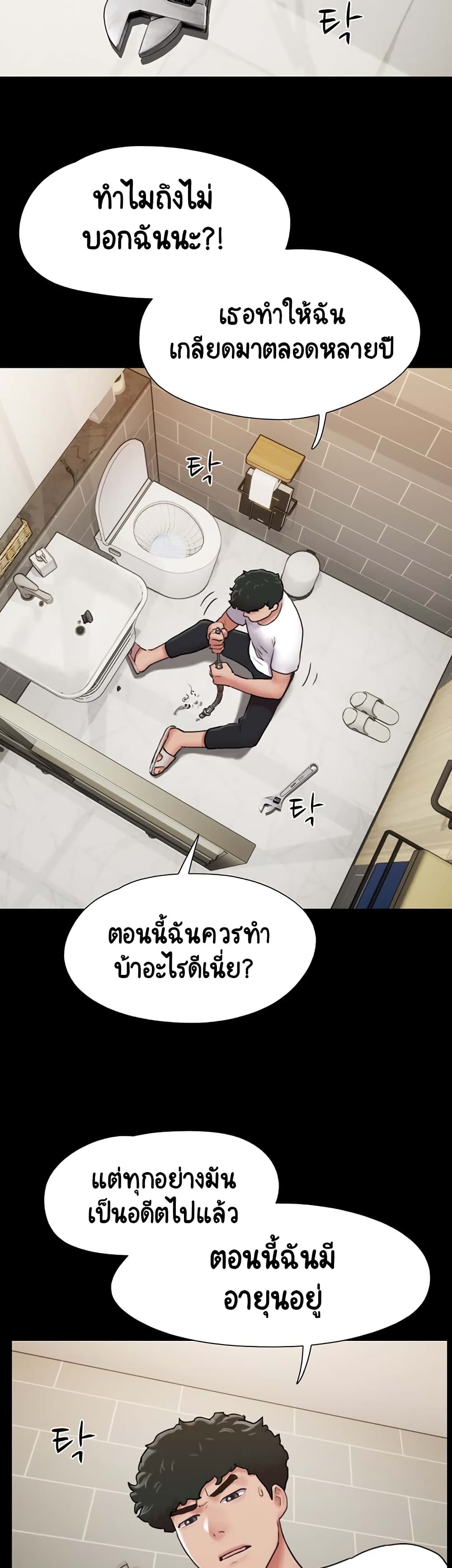 Not to Be Missed – Not to Be Missed – ตอนที่ 6 หน้า 49