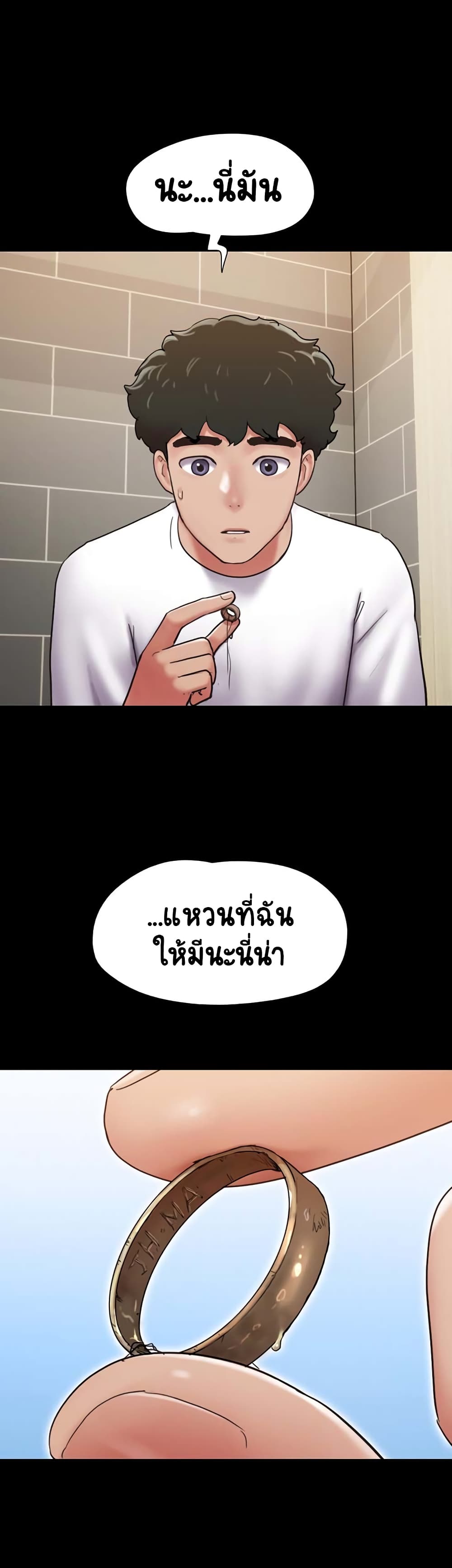 Not to Be Missed – Not to Be Missed – ตอนที่ 6 หน้า 51
