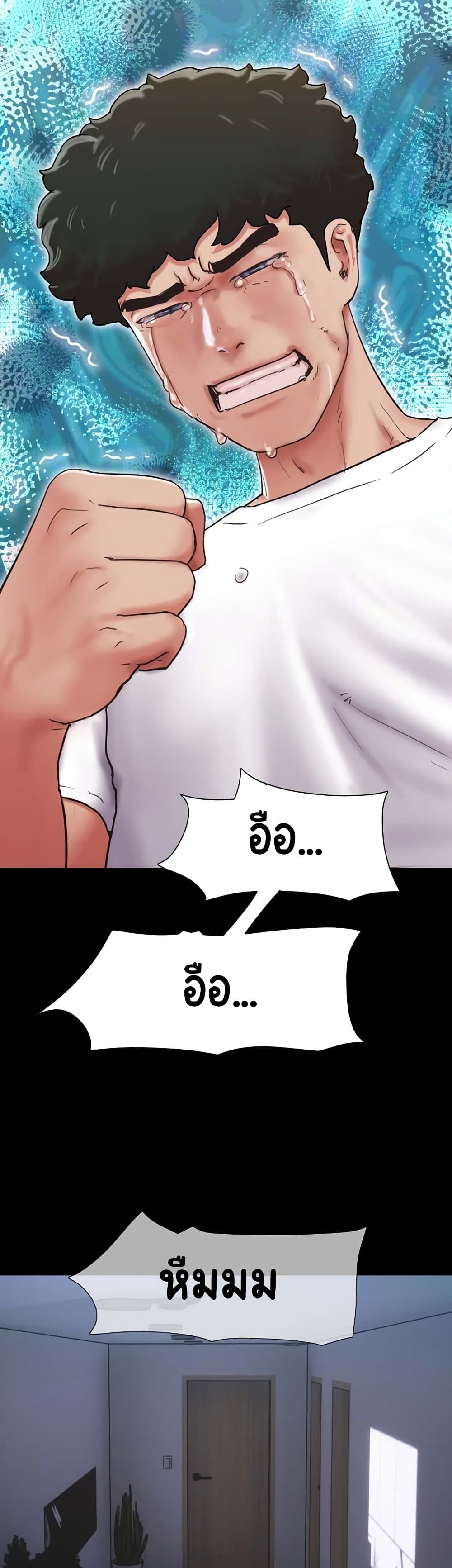Not to Be Missed – Not to Be Missed – ตอนที่ 6 หน้า 54