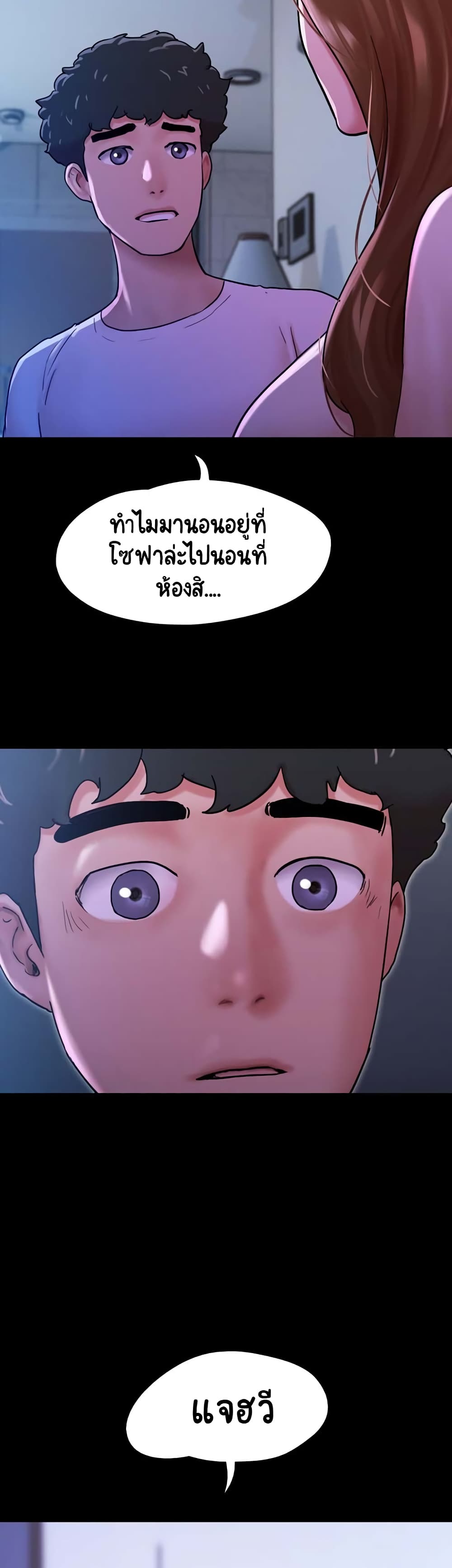 Not to Be Missed – Not to Be Missed – ตอนที่ 6 หน้า 59